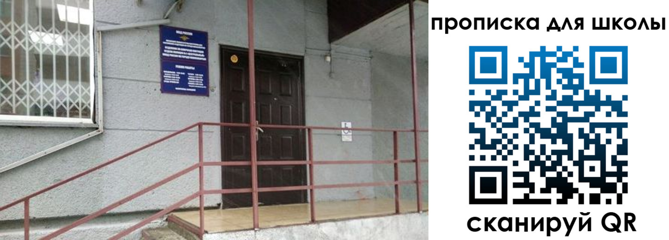 временная прописка в Суздали
