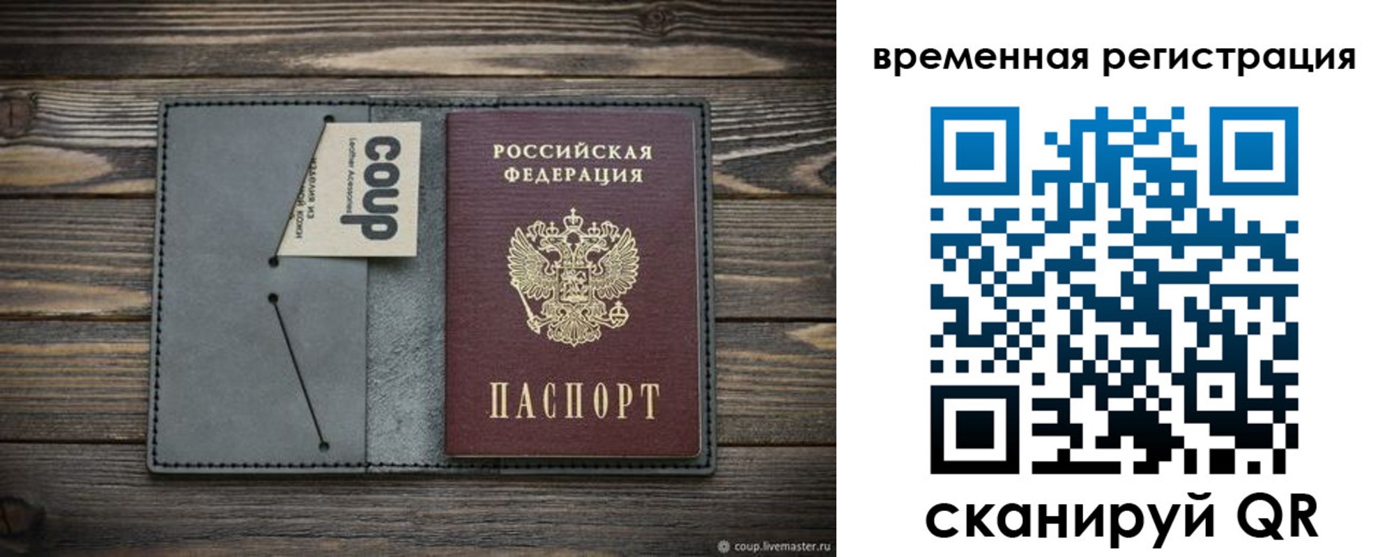 прописка в Суздали