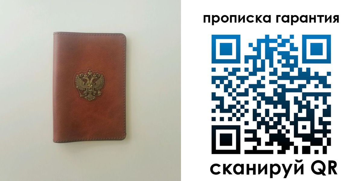 временная регистрация в Суздали