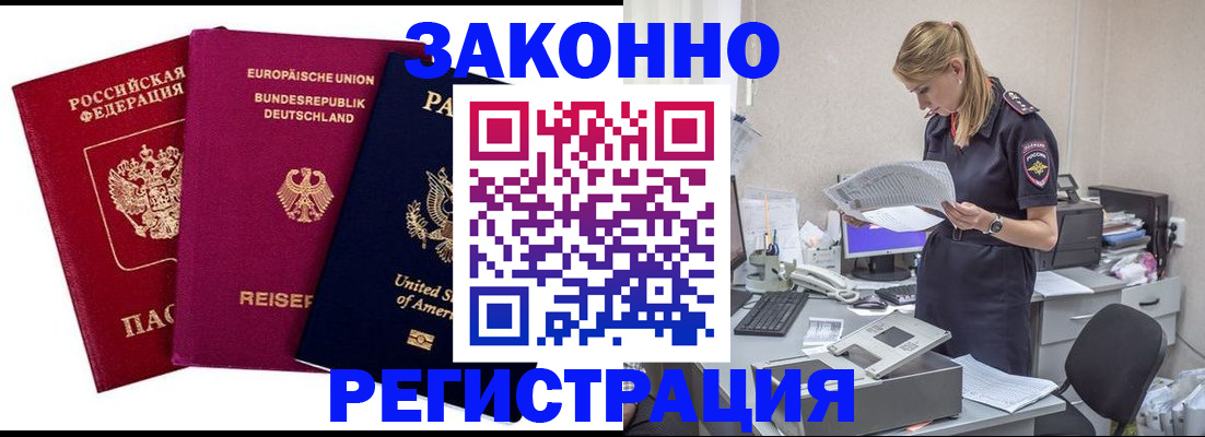 временная регистрация недорого в Суздали