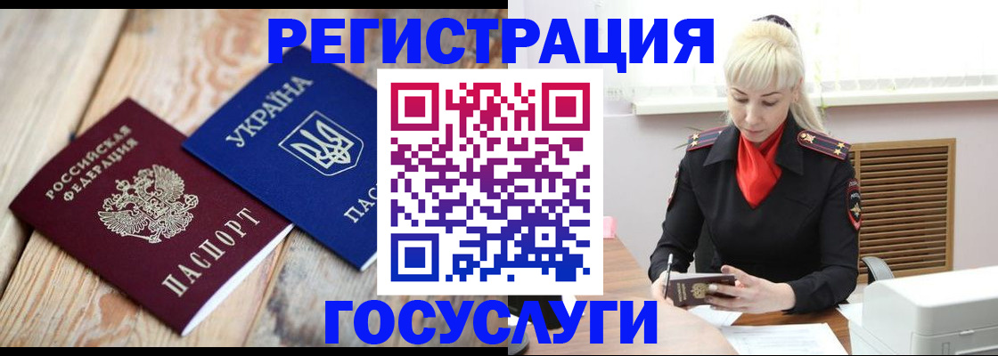 временная регистрация для школы в Суздали