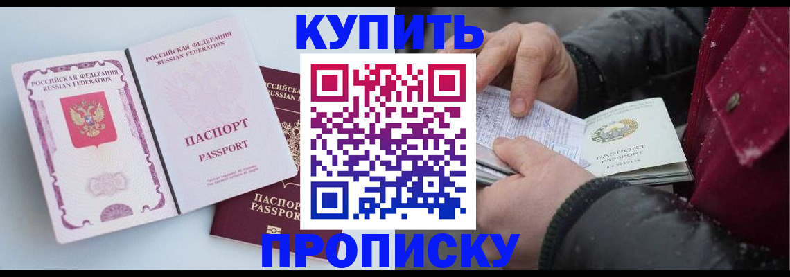 прописка в Суздали