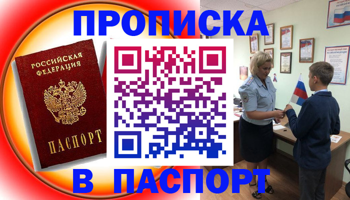 регистрация в Суздали
