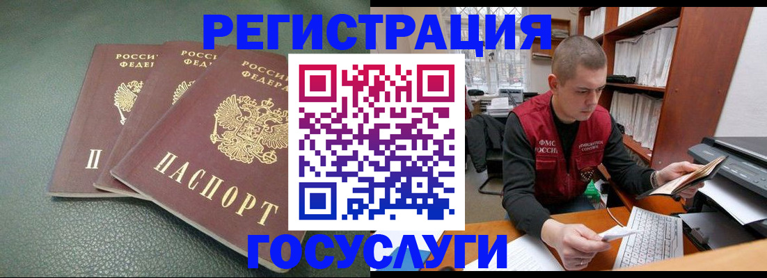 временная прописка в Суздали